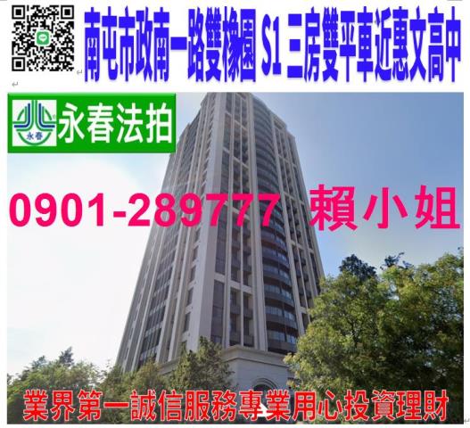 南屯區市政南一路323號16樓之2法拍雙橡園S1三房雙平車