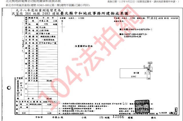 中和大樓_套房拍賣-4
