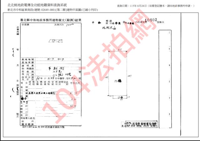 中和法拍公寓-4