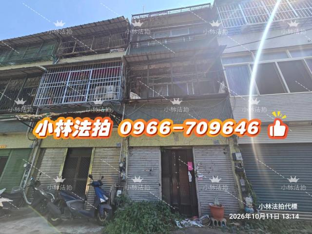 一小林法拍代標一彰化縣彰化市彰南路一段325巷108號