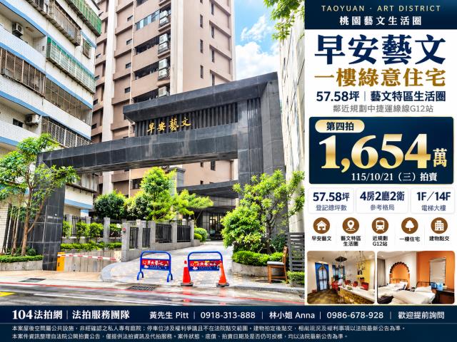 桃園拍賣大樓-1