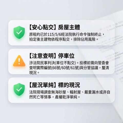 桃園法拍大樓_一樓-9