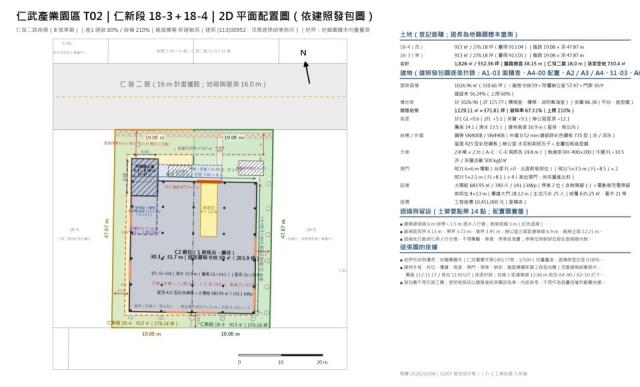 高雄仁武廠房-9