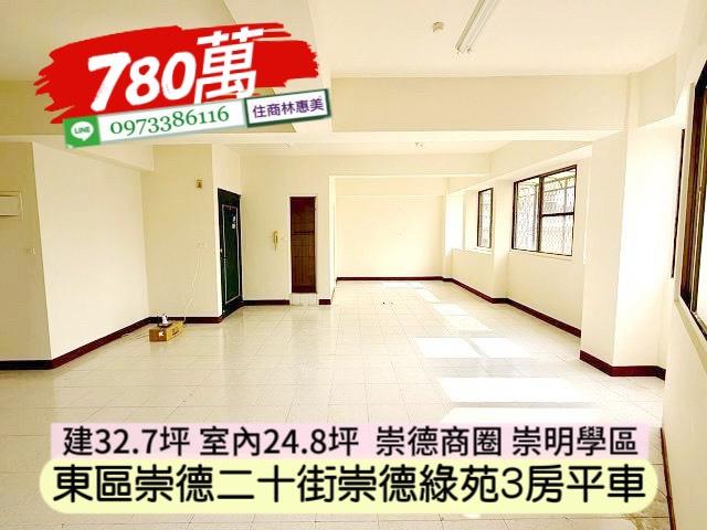 台南東區華廈-6