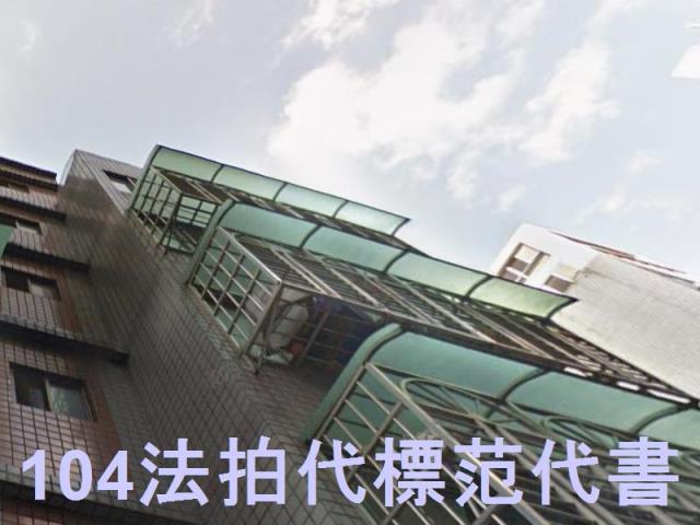 新北三重法拍公寓-1
