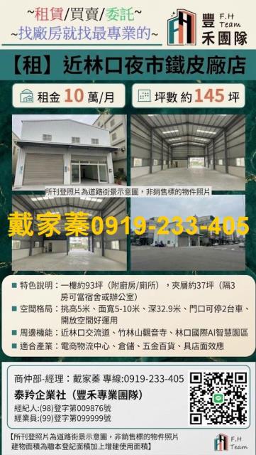 新北林口倉庫-1