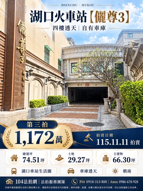 新竹縣湖口鄉新湖路70巷7號