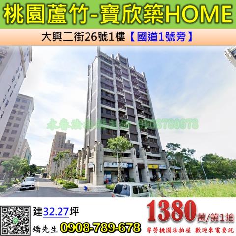 蘆竹大樓_店面法拍-1