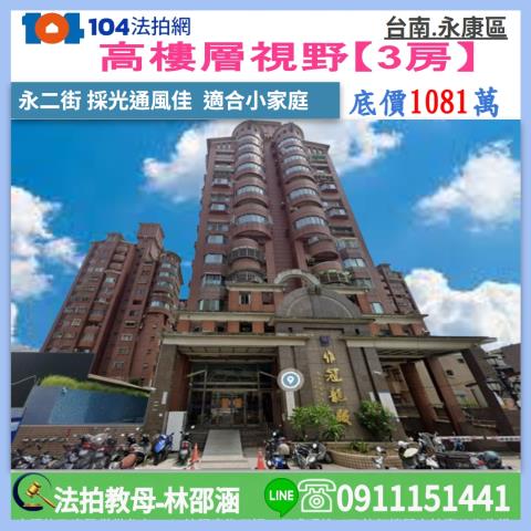 台南大樓_華廈法拍-1