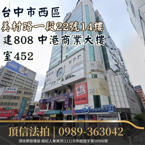 台中西區大樓_商辦_辦公室法拍-1