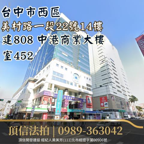 台中西區大樓_商辦_辦公室法拍-2