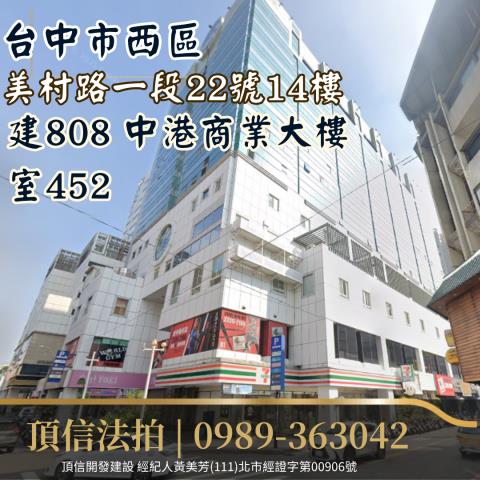 台中西區大樓_商辦_辦公室法拍-3