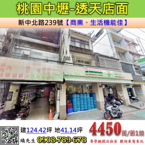 桃園中壢透天法拍-1