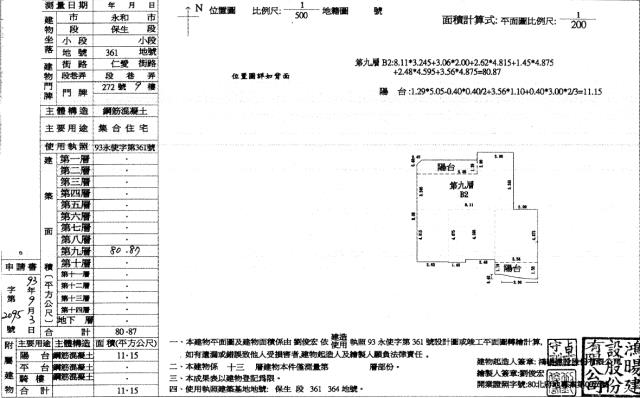 新北永和大樓法拍-2