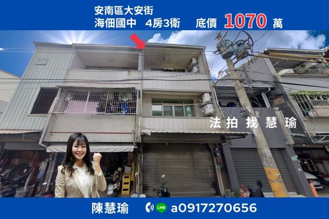 台南安南法拍透天-1