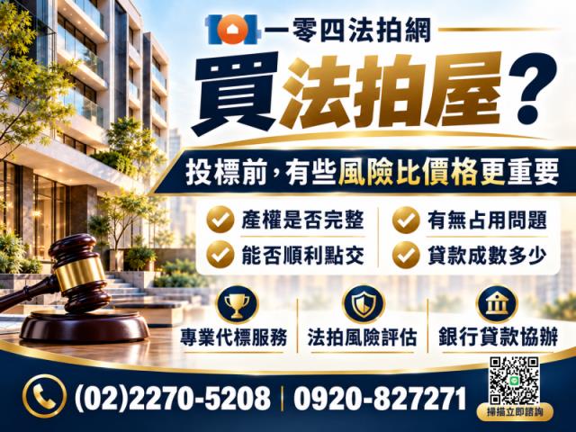 新北林口大樓法拍-5