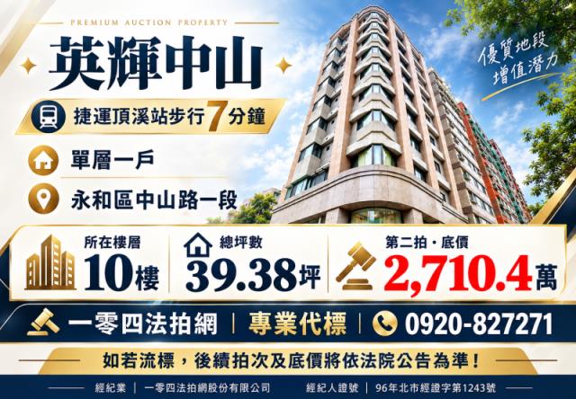 新北永和拍賣大樓-0