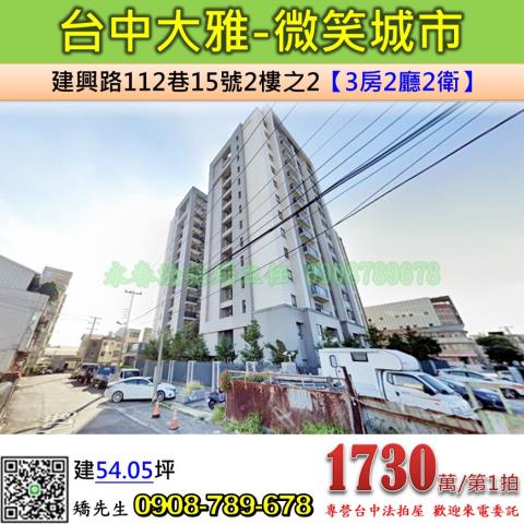 大雅大樓法拍-1