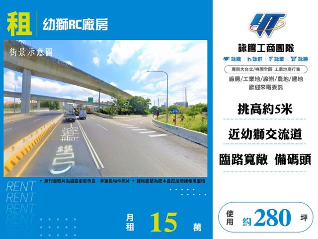 桃園廠房_廠辦_倉庫-1