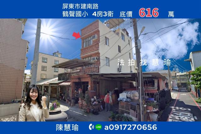 屏東屏東市透天法拍-1