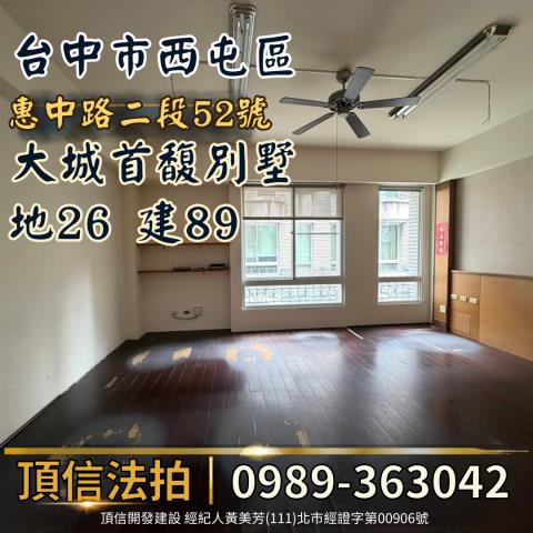 台中西屯透天_別墅法拍-7