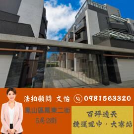 高雄鳳山法拍透天_別墅-1