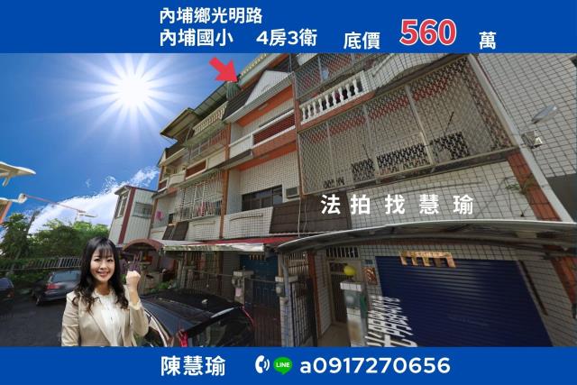 內埔國小便利生活圈靜巷精選4層透天