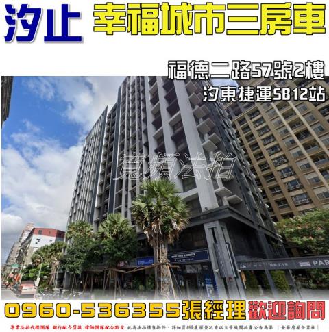 新北汐止大樓法拍-1