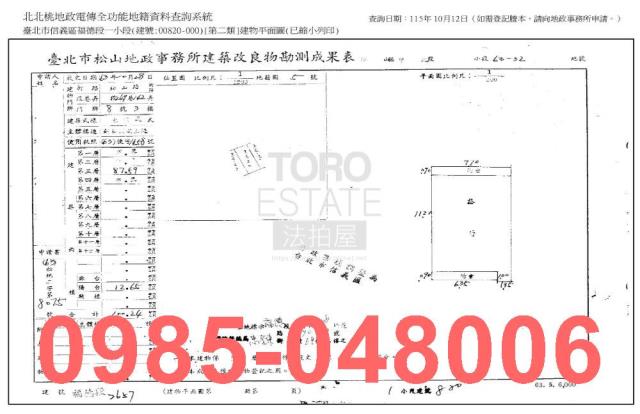 信義區拍賣公寓_法拍公寓-8