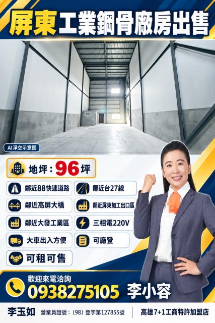 屏東市廠房-1