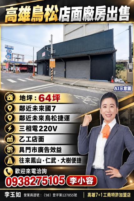 高雄廠房-1