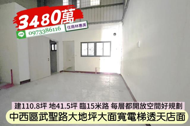 台南中西區透天_店面_商辦-10