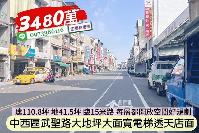台南中西區透天_店面_商辦-1