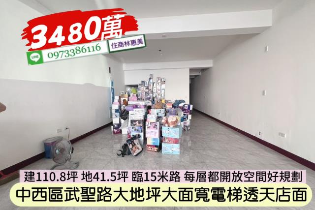 台南中西區透天_店面_商辦-2