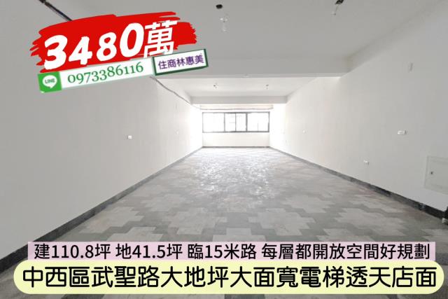 台南中西區透天_店面_商辦-3