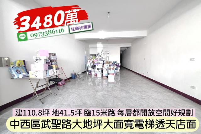 台南中西區透天_店面_商辦-4