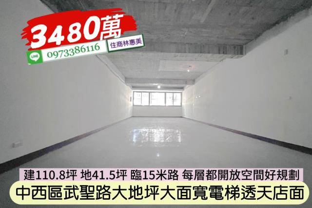 台南中西區透天_店面_商辦-5