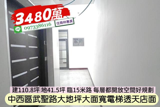 台南中西區透天_店面_商辦-6