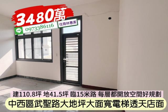 台南中西區透天_店面_商辦-7