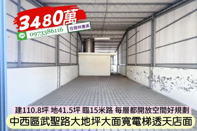 台南中西區透天_店面_商辦-8