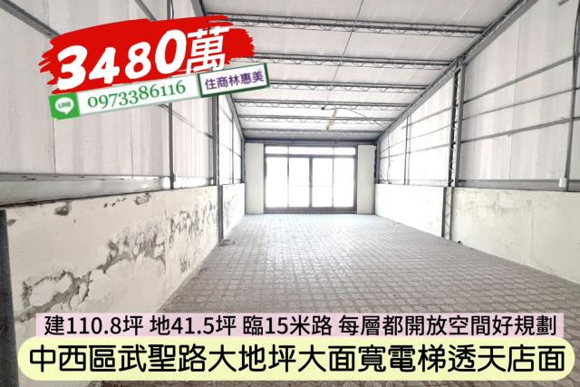 台南中西區透天_店面_商辦-9