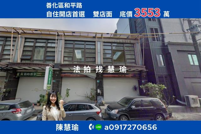 店首選善化高中大面寬雙店面4層別墅