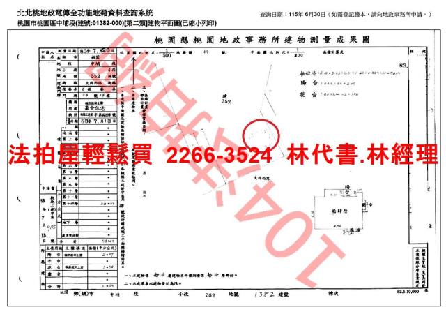 桃園區法拍大樓-15