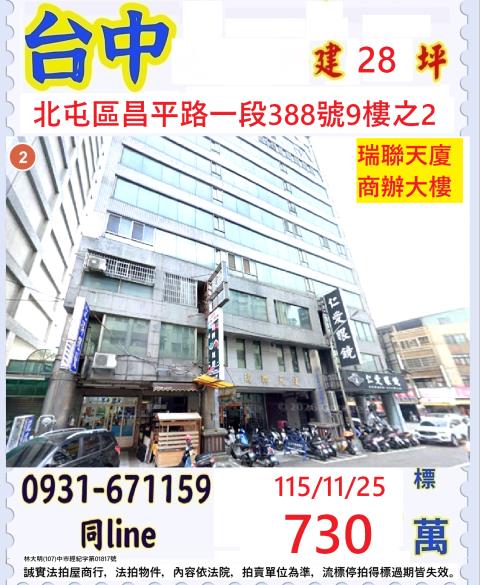 北屯法拍商辦_辦公室-1