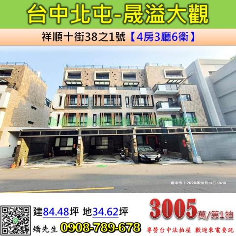 台中法拍別墅-1