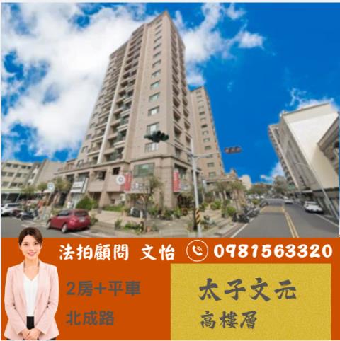 台南法拍大樓-1
