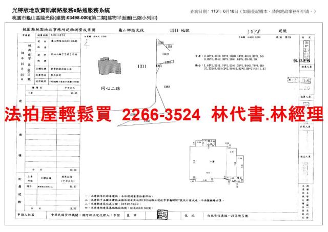 桃園大樓法拍-8