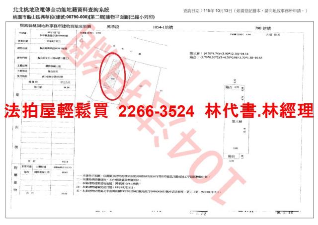 桃園龜山公寓法拍-7
