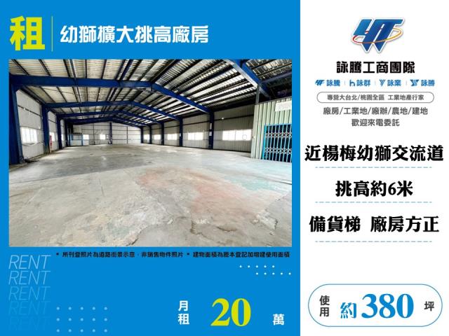 楊梅廠房_廠辦_倉庫-1