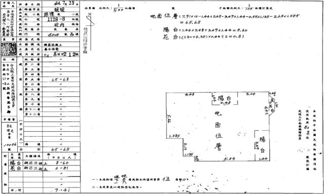 基隆暖暖法拍華廈-2